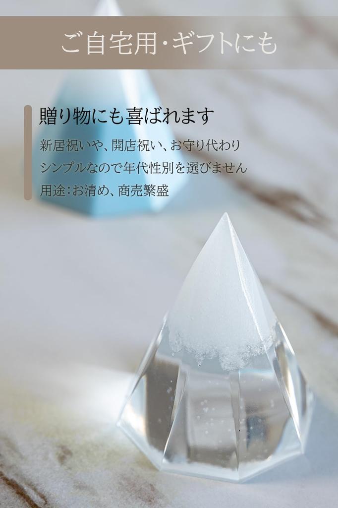 Ise Shrine Purification Salt Mound, No Replacement Required, Purification, Orgonite, Feng Shui (Blue Fuji)