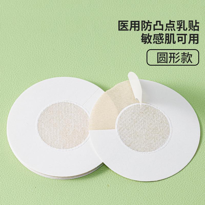 Silicone Invisible Ultra-thin Anti-sweat Non-slip Nipple Covers for Women, Anti-chafing Strong Adhesive Nipple Covers for Men During Sports