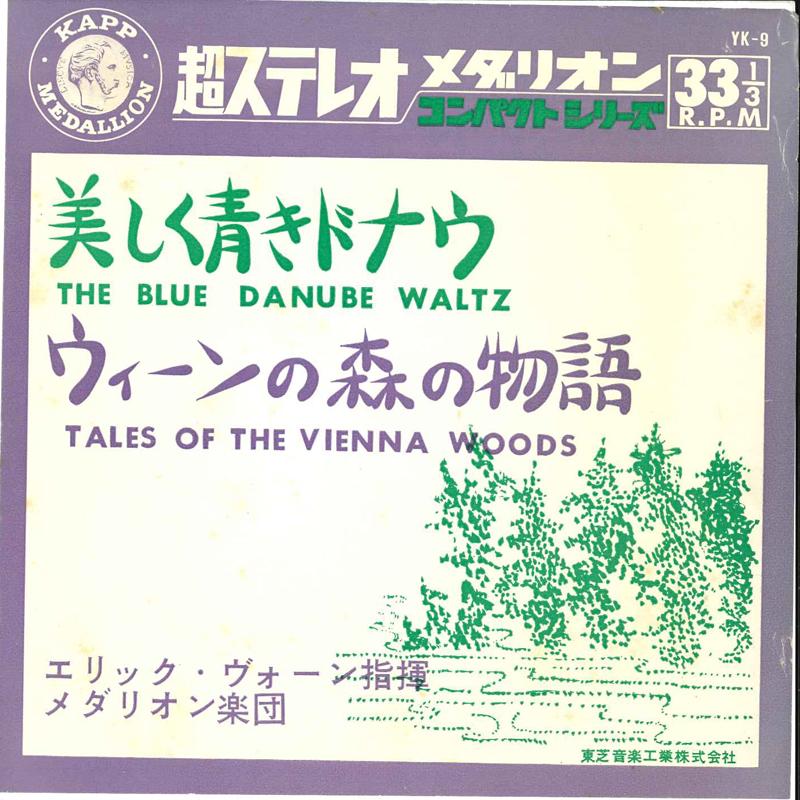 

7inch Record ERIC VAUGHN CONDUCTED MEDALLION ORC - Utukusiku Aoki Donau / Uli-n No Mor YK9 KAPP Japan Classical Used