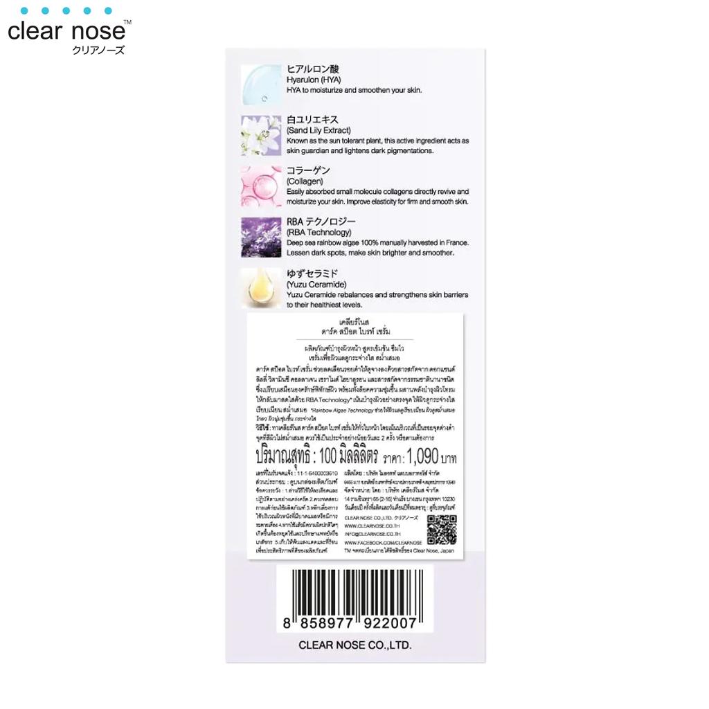 Clear Nose Dark Spot Bright Serum, Serum Concentrate, RBA Technology , 100 Ml.