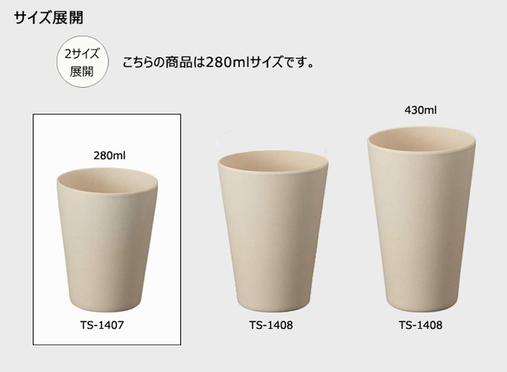 Bamboo Tumbler, Small, 280ml, Matte Red, TS-1407-002