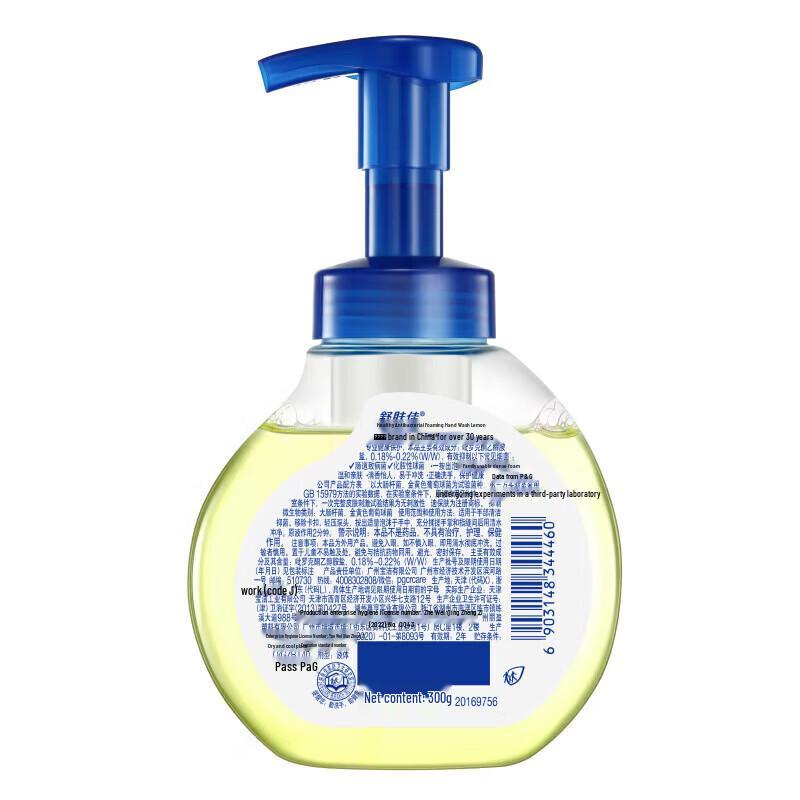 Safeguard Antibacterial Foaming Hand Soap