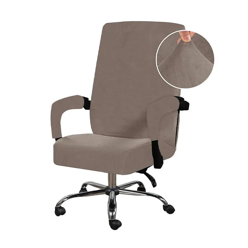 Soft Velvet Plush Stretch Computer Office Chair Cover with Armrest Cover Solid Color Removable Spandex Armchair Slipcover