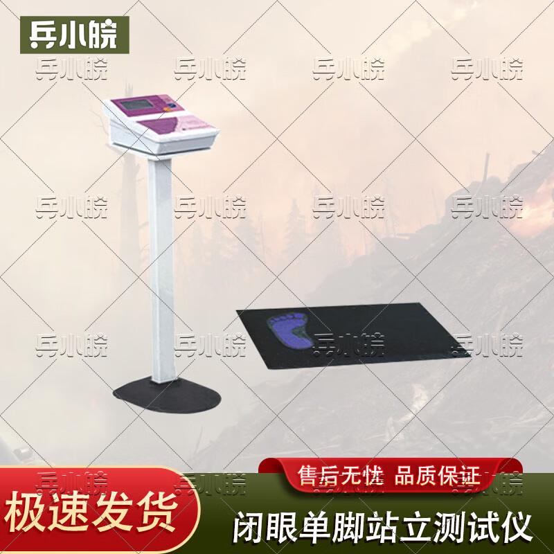 Closed-Eye Single-Leg Standing Balance Tester