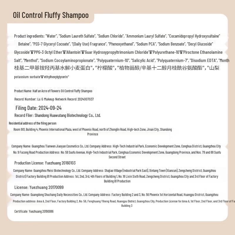 Banmu Huatian Oil Control Volumizing Shampoo & Conditioner Set