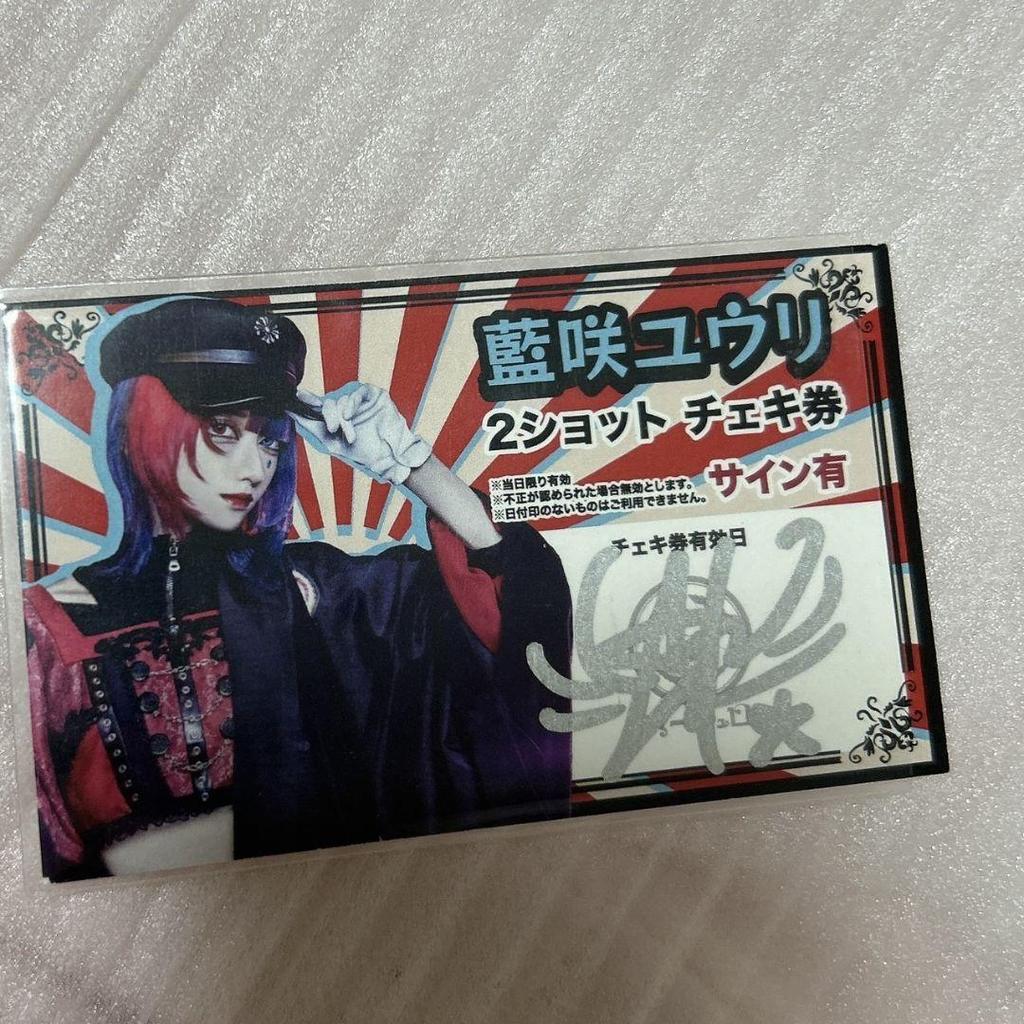 [USED] Yuri Aisaki Check Ticket Mercuro