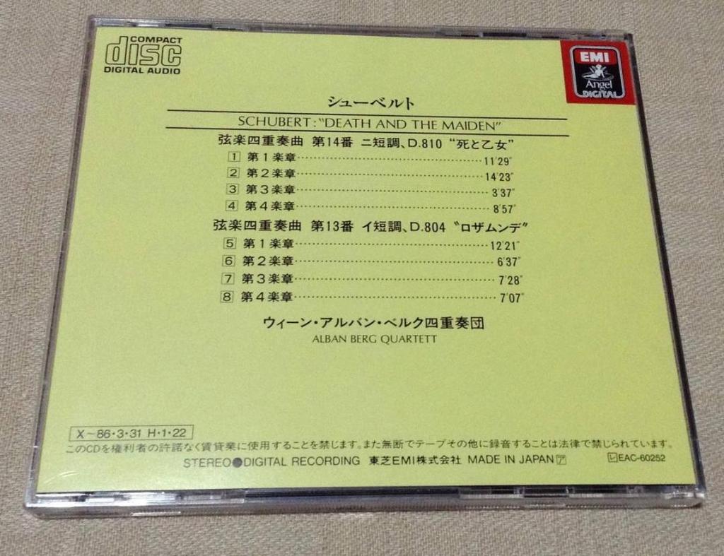 [USED] "Schubert: Death and the Maiden / Rosamunde" Vienna Albanberg Quartet