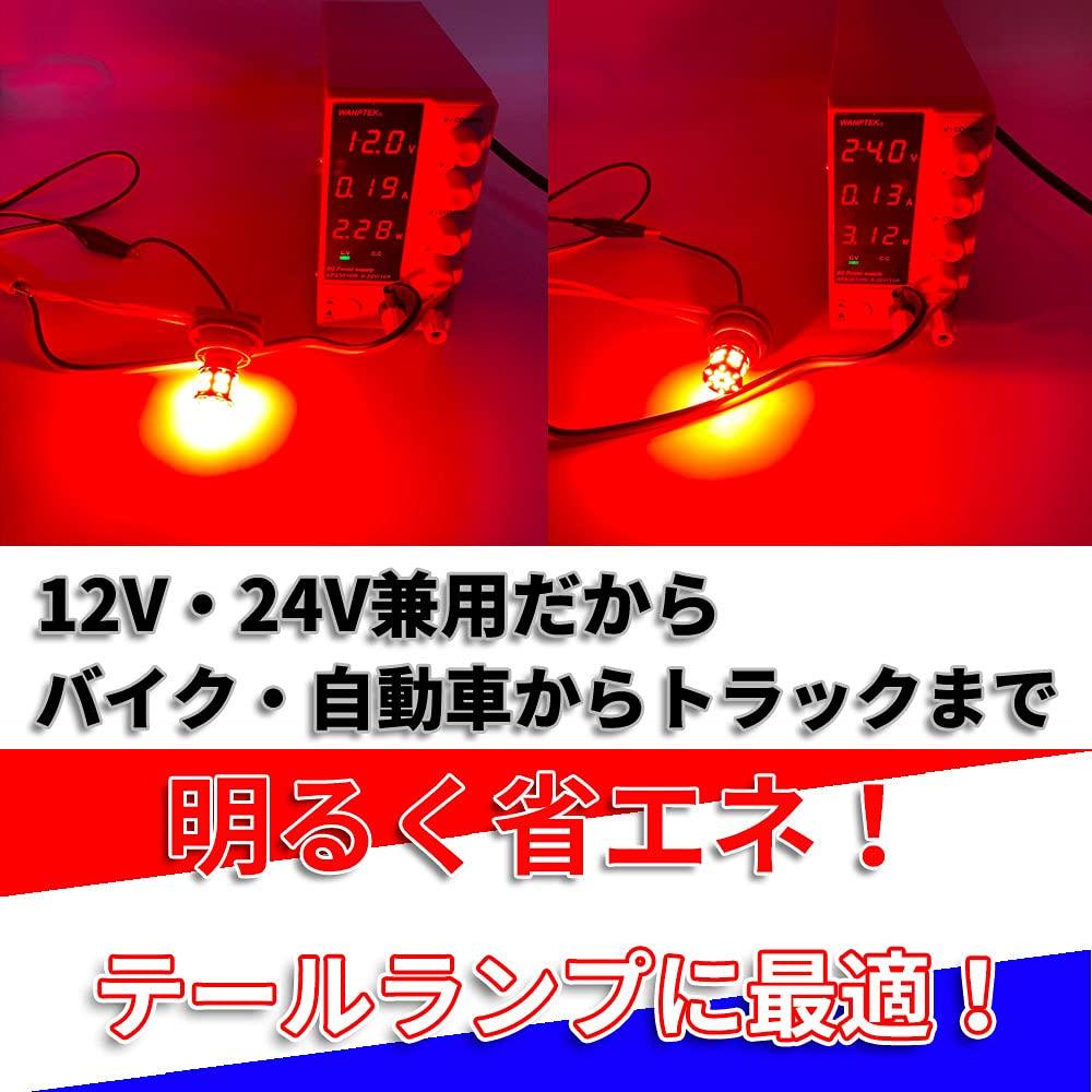 Discover Winds S25 G18 1157 Double Ultra Bright LED Bulb, 54 LED, Brake Lamp,