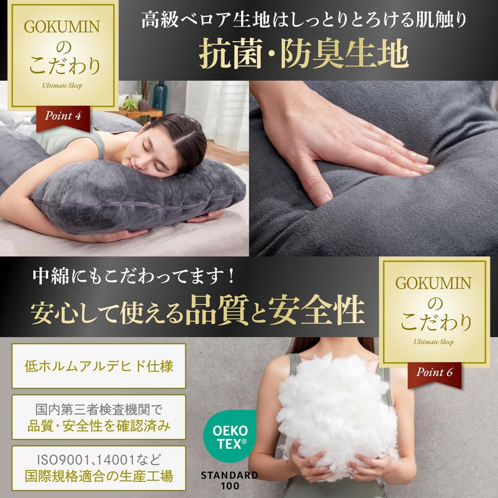 GOKUMIN Body Pillow for Pregnant Nursing Japanese Height Pressure Luxury Velor Good Side Pillow with 500g of Refill Cotton X Women, Cushion, Large,