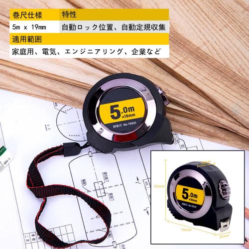 5m Tape Measure, High-Grade Carbon Steel (5m x 19mm), Automatic Locking Position, One-Touch Retraction, One-Handed Operation, High-Precision Distance