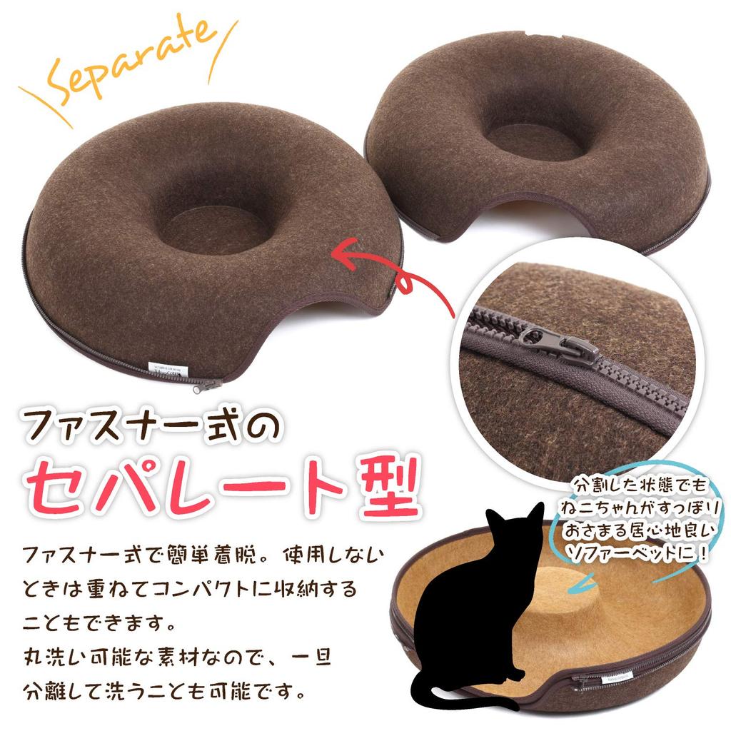 Nekonotomosha Nyan Donut Gray Washable Sturdy Felt Dome Shape Tunnel Cat Bed Cat House Separate []