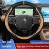 Leapmotor C10, C11, T03, C01, C16 Steering Wheel Cover - Ultra-thin, No-Sewing, All-Season, Universal Fit