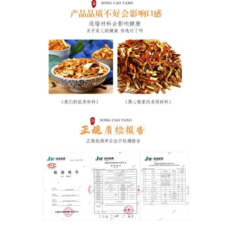 Aromatischer Chenpi-Tee, Orangenschalenscheibe, erfrischender chinesischer Tee, 150 g*2