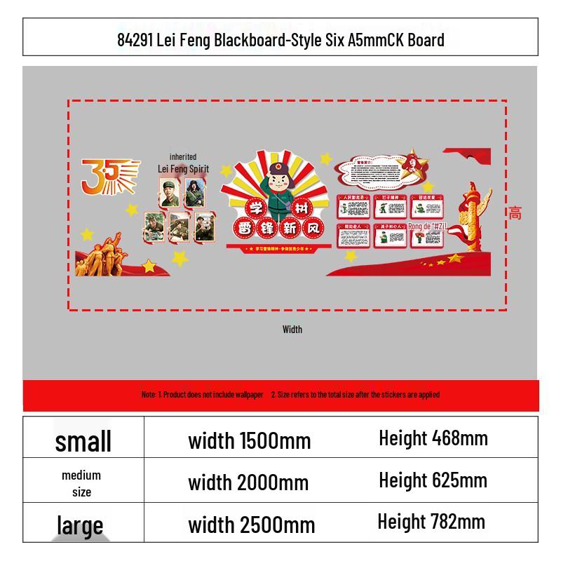 Lei Feng Spirit Theme Classroom Decor: Patriotic Education Wall Stickers