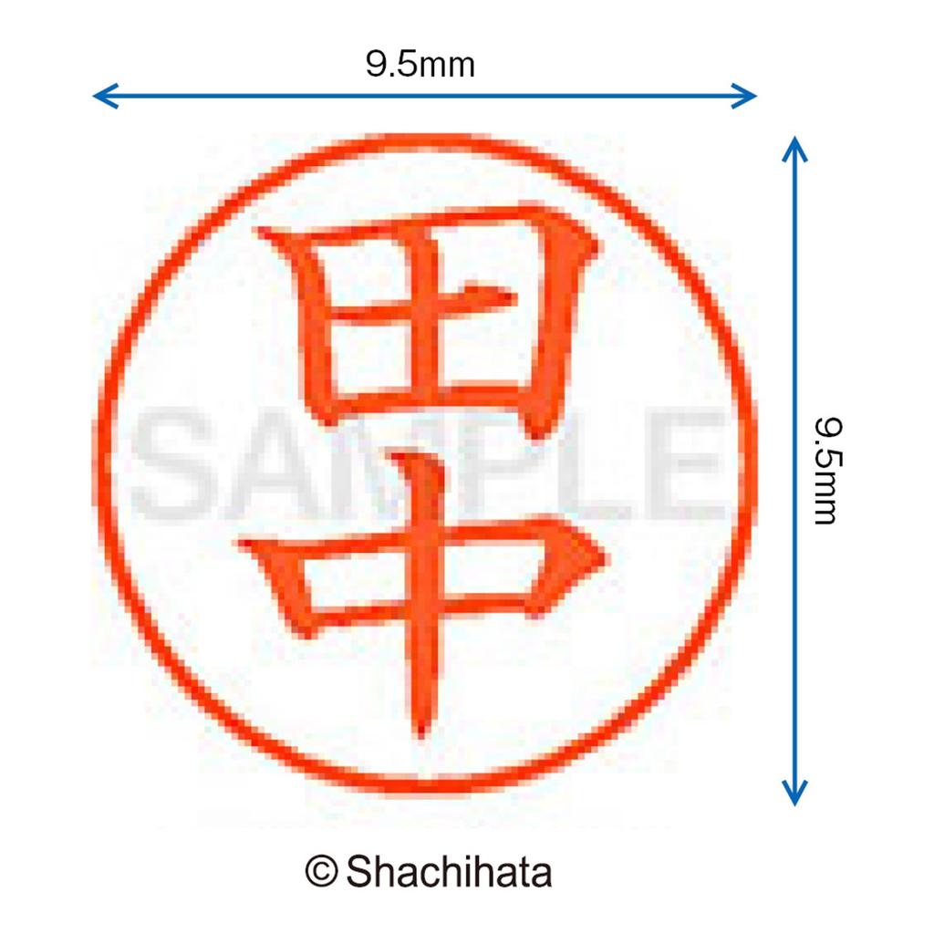 Shachihata Name Stamp XL-9 9.5mm Impression Tanaka