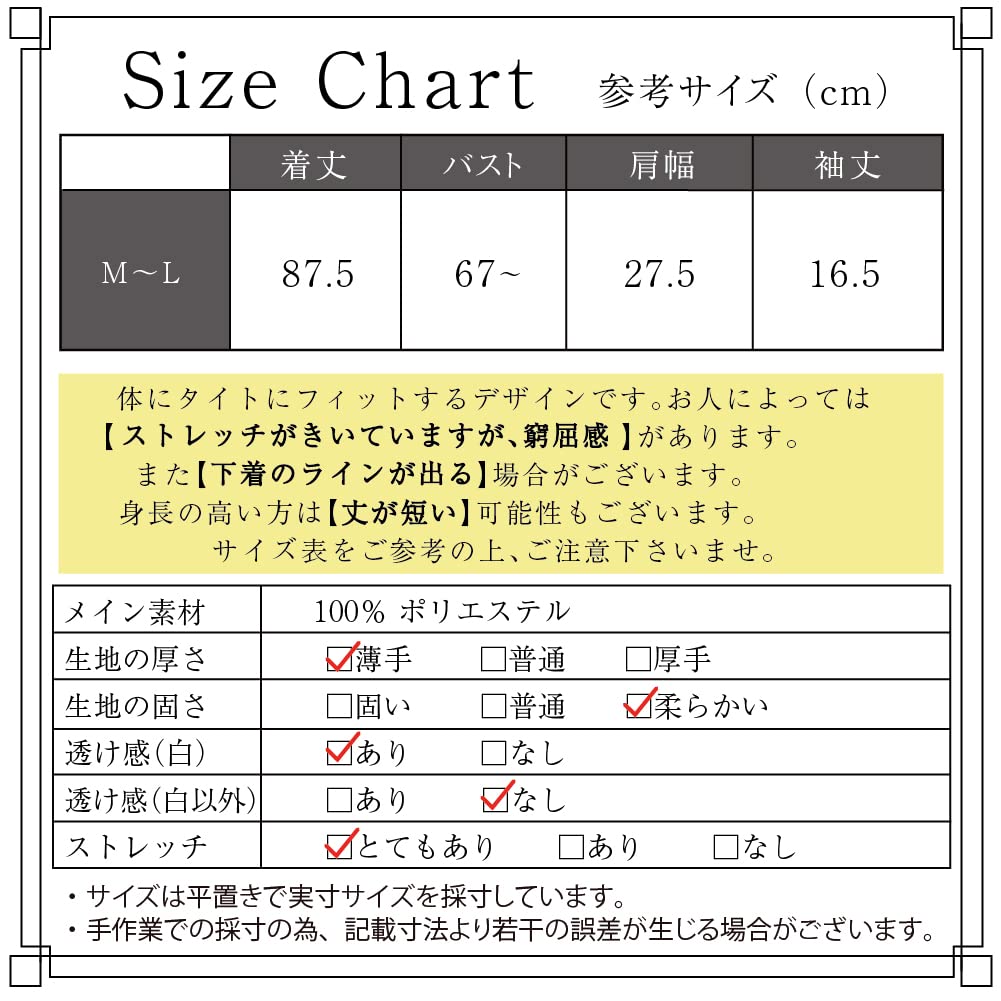 Sexy Sizes Tight Mini Lightweight Short Sleeves [Ressh.N] Women's Dress, S-M, Dress, Stretch, Knit, (White)