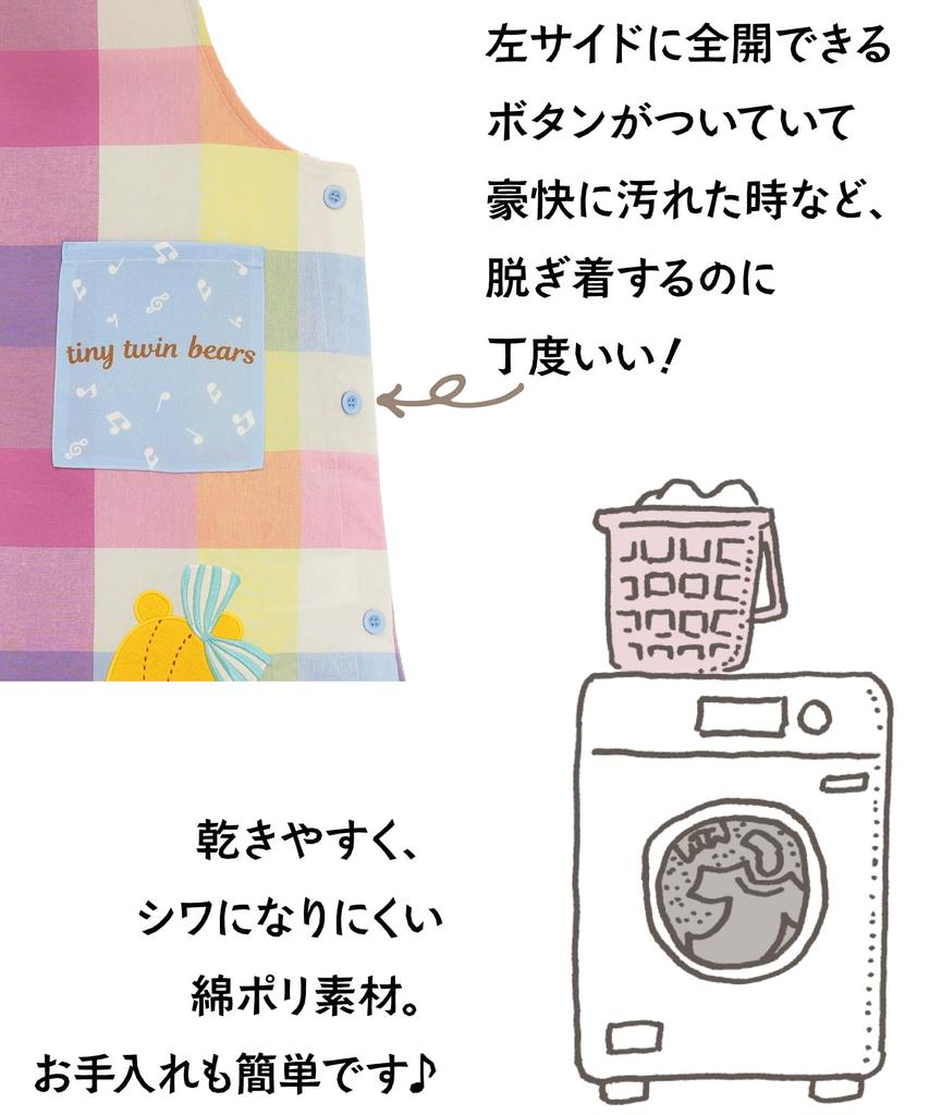 ON NISHIKI Lulu Roro Apron for Nursery Teachers, Women's, Adult, Embroidered Appliqué, Side Buttons, Quick-Drying, Wrinkle-Resistant, Character