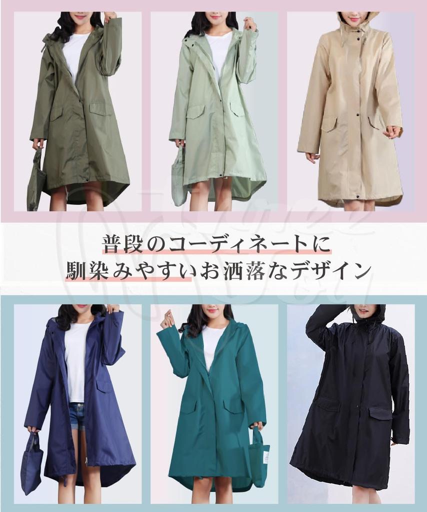 three Joy Raincoat with Rain Plus Long Storage Size L Women's Bag, Poncho, Size, Length, Stylish, Water-Repellent, Hooded, Zip-Up, Bag, Beige,