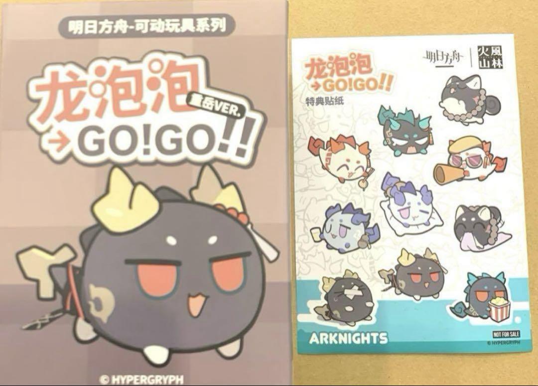 

[USED] Arknights Wind Forest Fire Mountain Chong Yue Dragon Bubble Go!Go!! Self-propelled Mini Figure