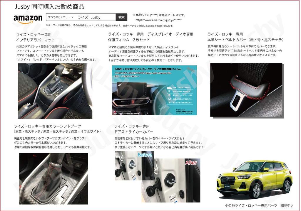 [Without Electric P] Toyota Rise & Daihatsu Rocky (RAIZE Rocky) Interior Rubber Mat (White