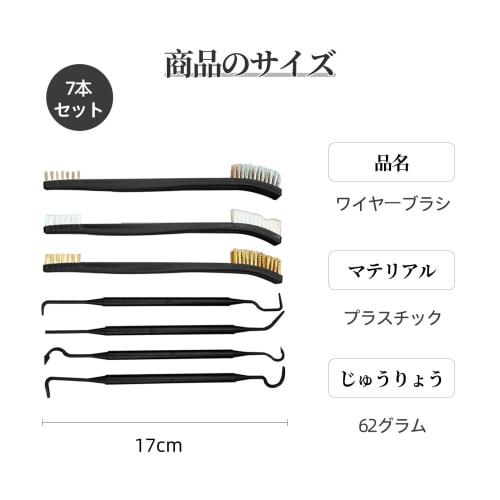 7-Piece Wire Brush Set: Brass Brush, Channel Brush, Metal Brush, Cleaning Brush, Stainless Steel Brush, Nylon Brush, Bent Tip, for Car Detailing, Rust