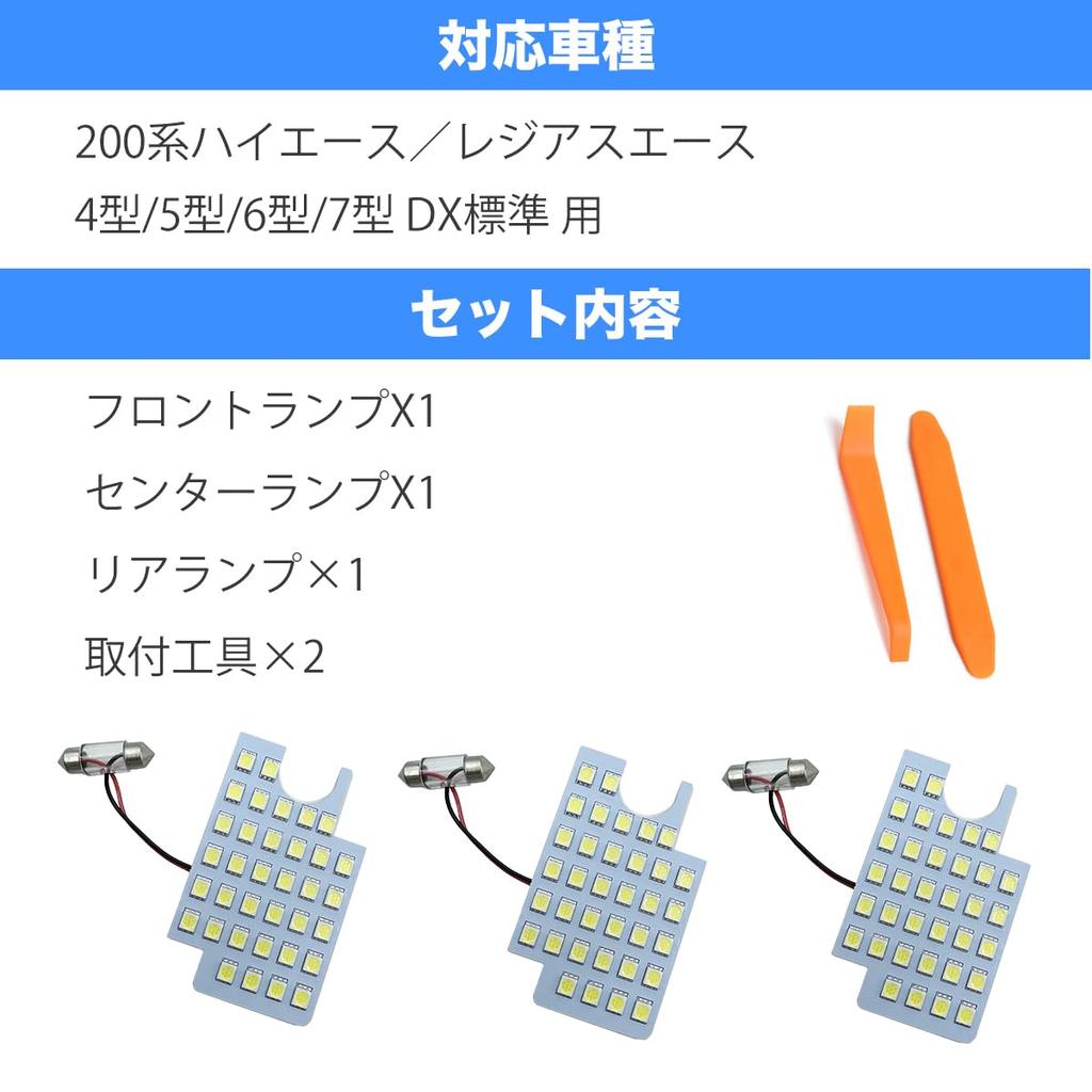 OTORAM Compatible Toyota Hiace 200 Ace LED Room Lamp Set Compatible with and 7th Generation Toyota Hiace Genuine Replacement Super Bright Interior