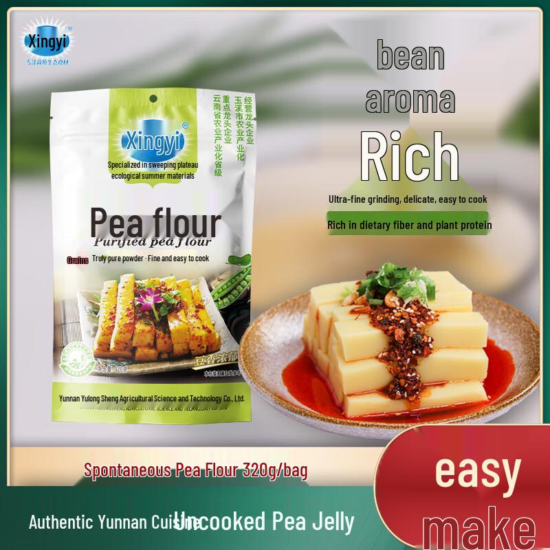 Xingyi Yellow Liangfen Bean Powder