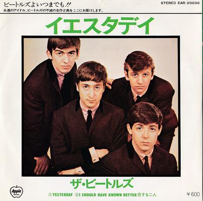 7inch Record BEATLES  Yesterday  I Should Have Known Bet EAR20030 APPLE 1976 Japan Rock Used