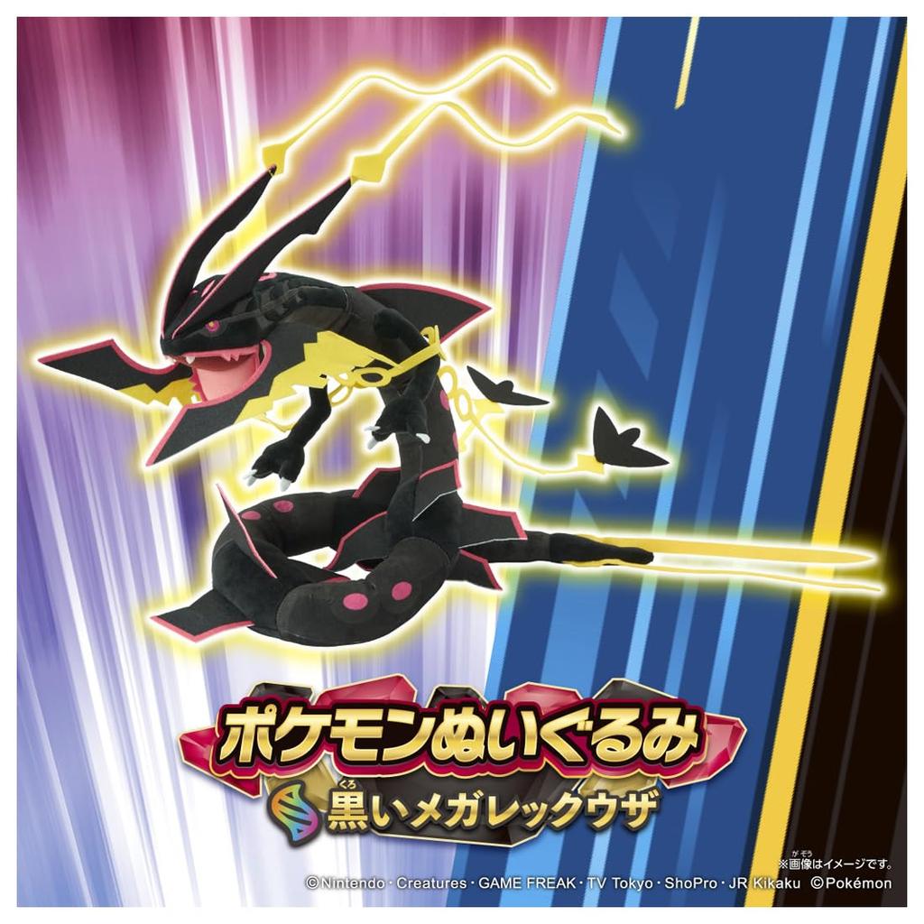 TAKARA TOMY Pokémon Mega Rayquaza Plush Toy Black 40cm Height
