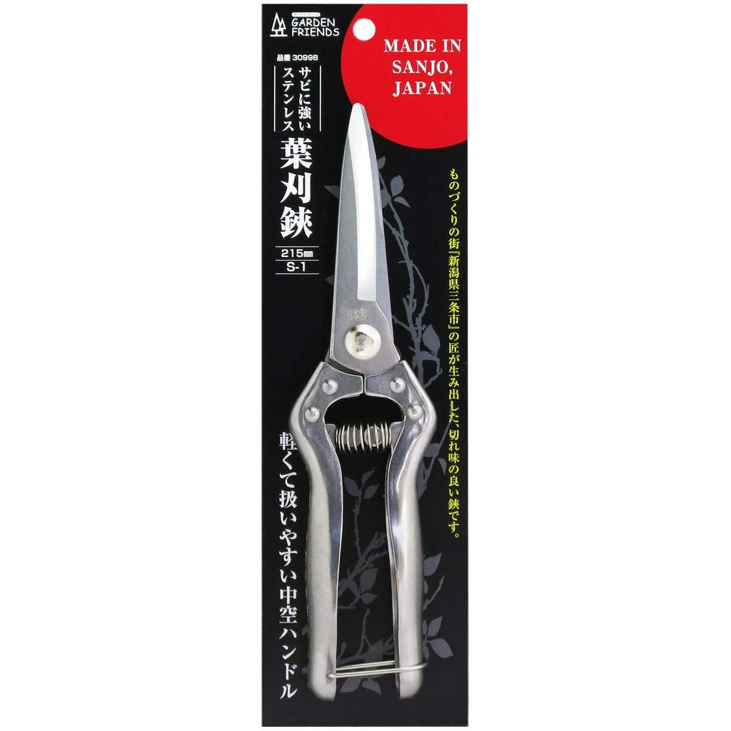 Lady flower All Stainless Steel Leaf Pruning Shears (Pruning Shears) S-1