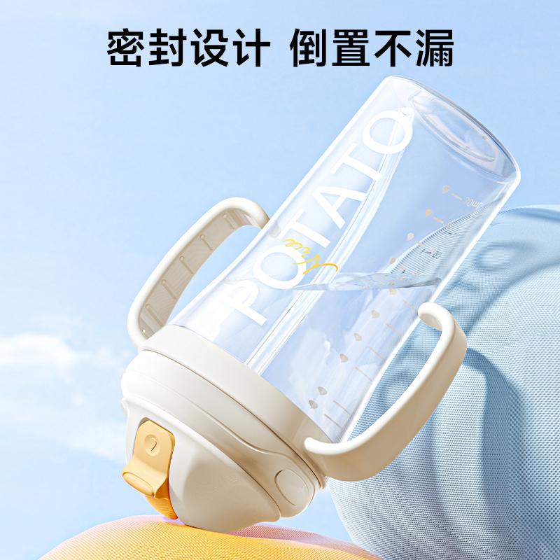 Little Potato Children's Straw Cup