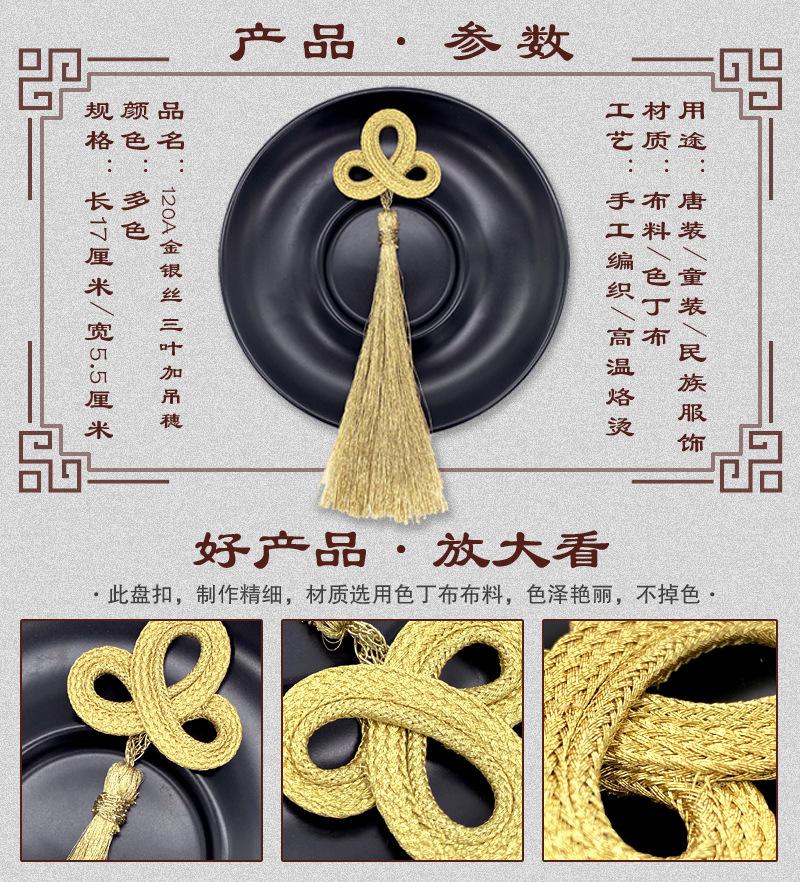 1pcs Polyester Gold Long Tassel Trim DIY Craft Trim Ornaments Clothes Accessories
