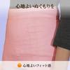Tamagawa Onsen Ganbanyoku Silk Blend Belly Warmer (Pink) 3514-F-D