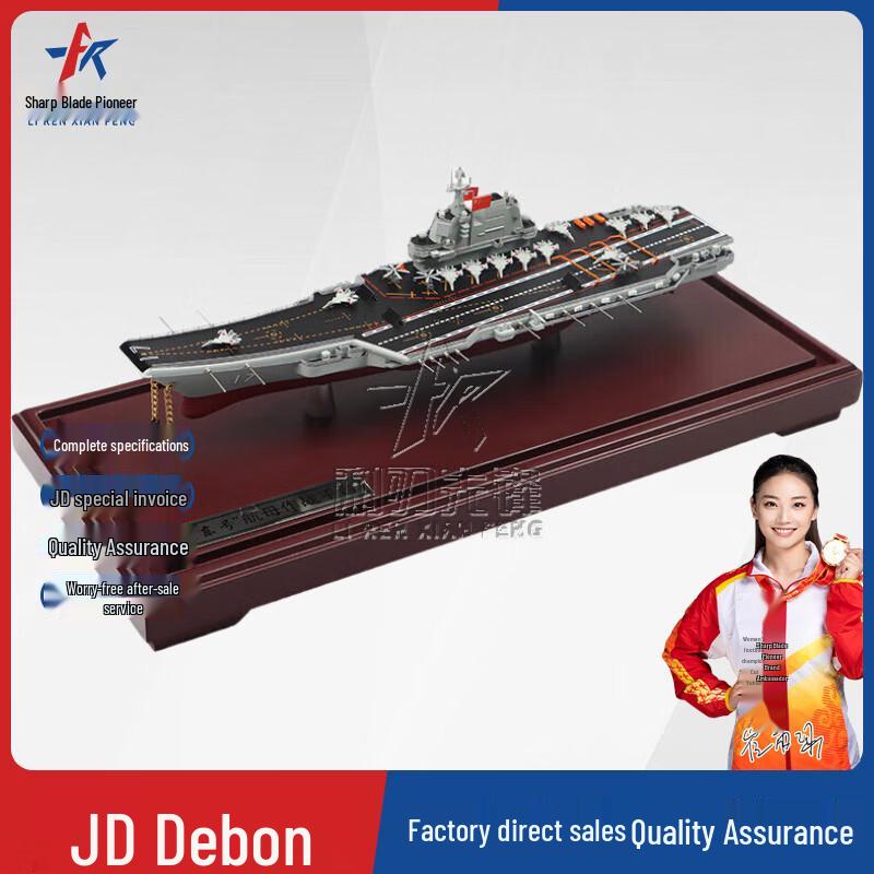 Shandong Aircraft Carrier Scale Model