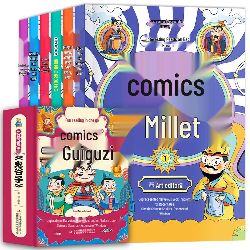 Guiguzi: Complete 6-Volume Children s Comic Edition - A Fun Historical Read for Primary Students