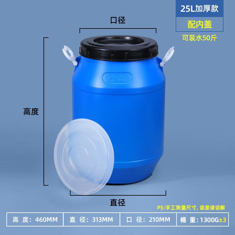 Ферментационное ведро пищевого качества