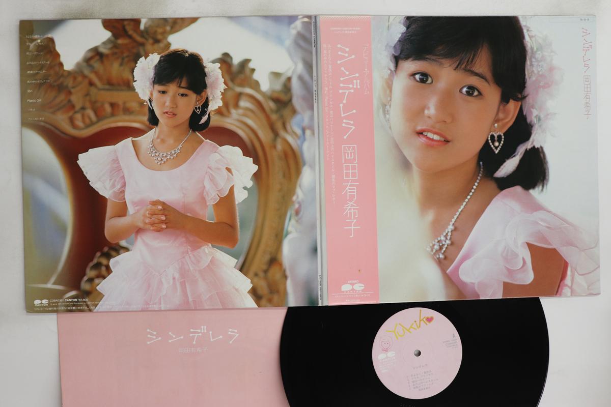 

LP Record YUKIKO OKADA - Cinderella C28A0361 CANYON 1984 Japan Obi Japanese Pop/Rock Used