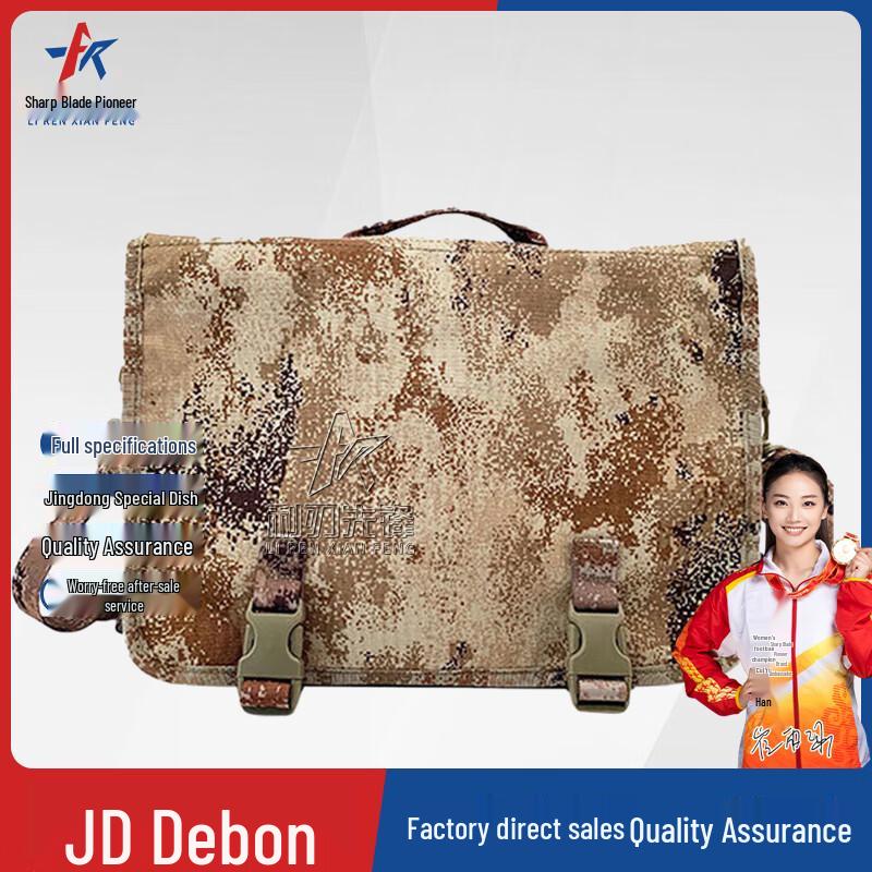 

Blade Pioneer Camouflage Tactical Bag