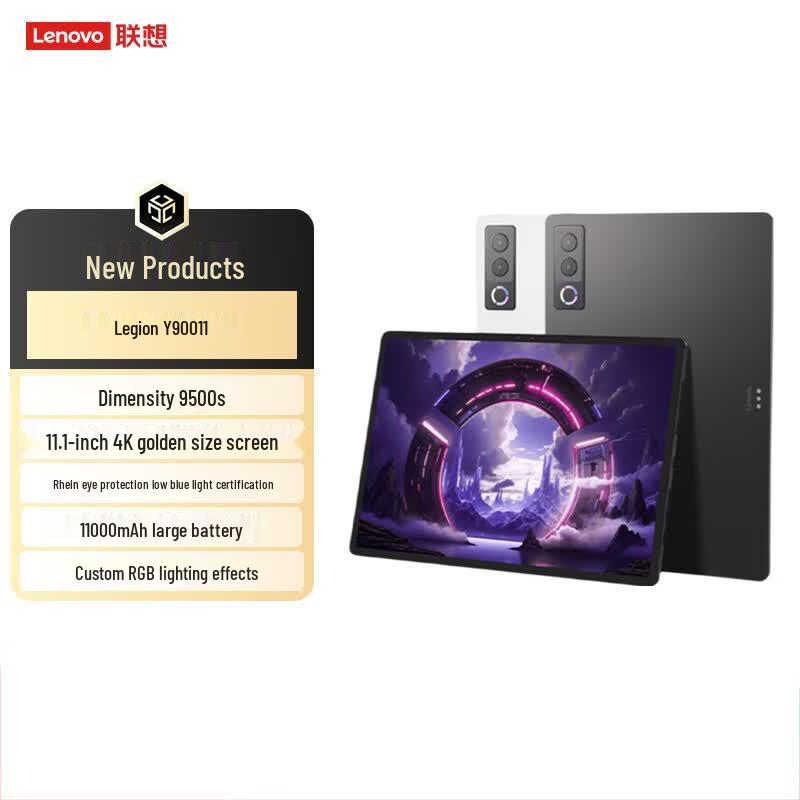 Lenovo Legion Y900 11.1-inch Gaming Tablet (CN version)