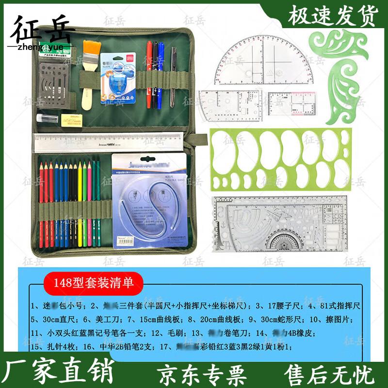 Zhengyue Topographic Survey & Command Ruler Set