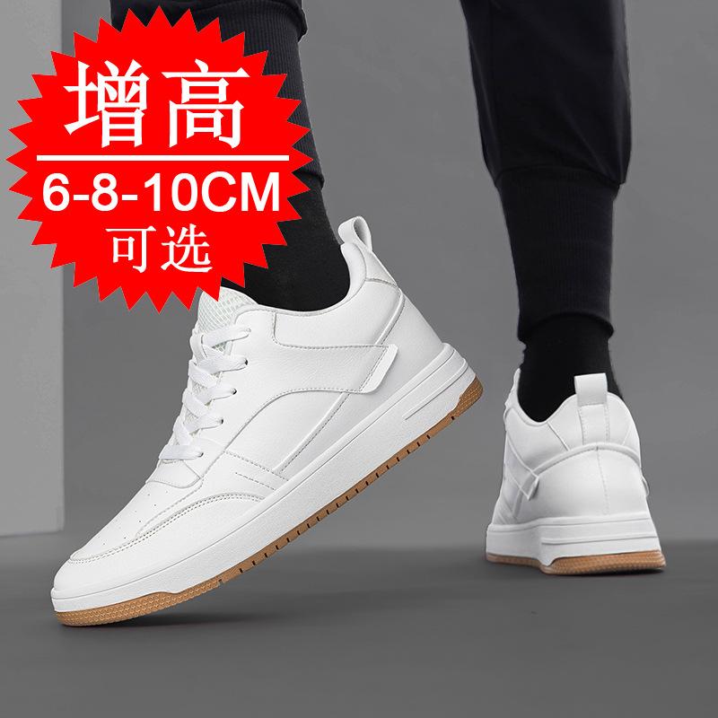 Invisible inner heightening men's shoes 10CM casual shoes heightening shoes men's 8CM white shoes sports shoes board shoes 6