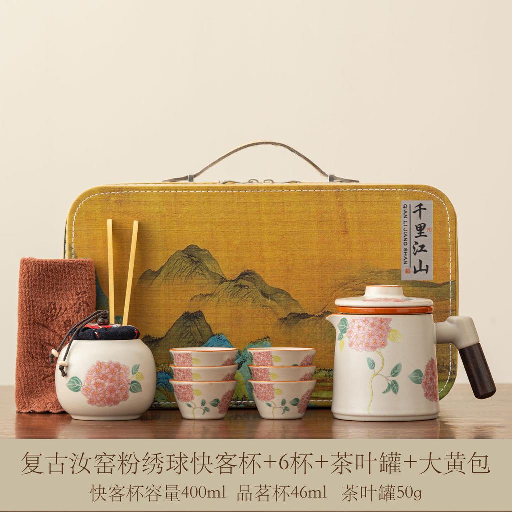Ru Kiln Travel Tea Set Portable Ru Porcelain Tea Separation Kuaike Cup Set Outdoor Camping Travel Tea Drinker