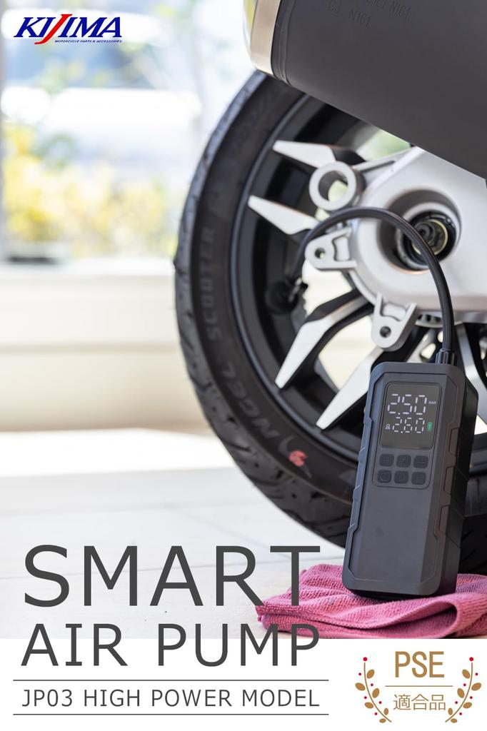 Kijima Electric Air USB Compatible with and PSE Smart Air Pump with 3 x Pump, High-Power Model, Rechargeable/Type-C, Auto-Shutoff Function, Cars,