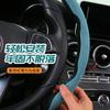 New 2 Halves Car Steering Wheel Cover 38cm 15inch Suede Cow Silicone Steering Wheel Booster Cover Anti-skid
