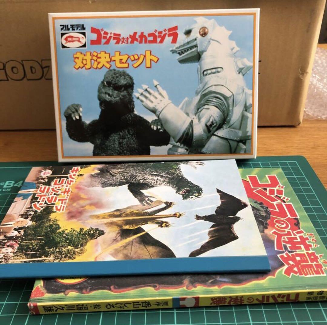 

[Б/У] Годзилла против. Буклет «Набор для сражения Мехагодзиллы», Полная коллекция флаеров, Пластиковая модель Годзиллы