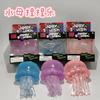 Ice Cream Jellyfish Maltose Pinch Music Decompression Toy Octopus Decompression Artifact