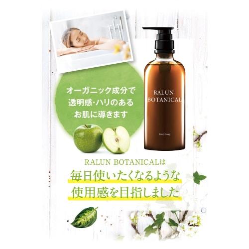 Larun Botanical Body Soap Refresh 30 Plant Extracts Made In Japan Organic 500ml