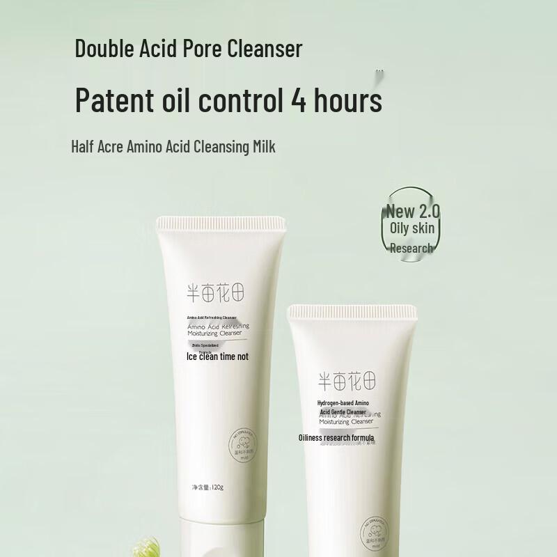 Ban Mu Hua Tian Amino Acid Gentle Facial Cleanser 120g
