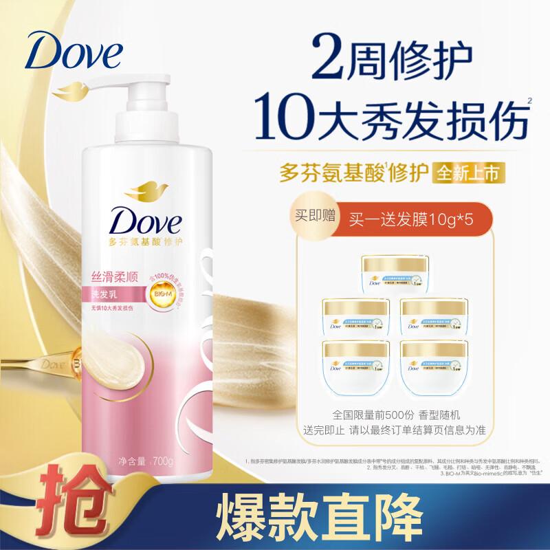 Шампунь Dove с аминокислотами для шелковистости
