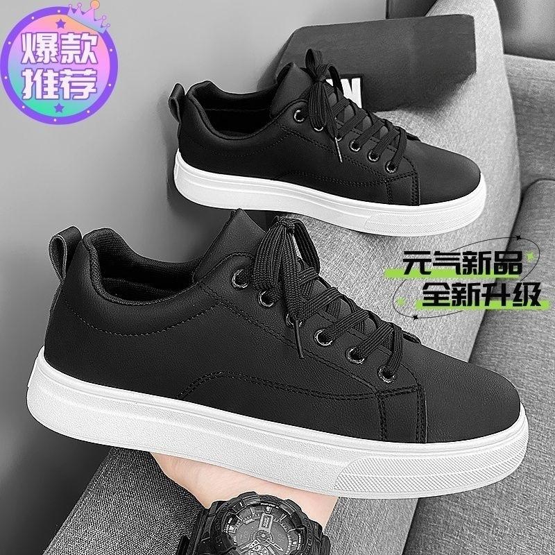 Men's shoes summer new breathable little white shoes platform black board shoes versatile work waterproof and non-slip pure black shoes men